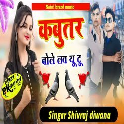 Kabutar Bole Love You Too