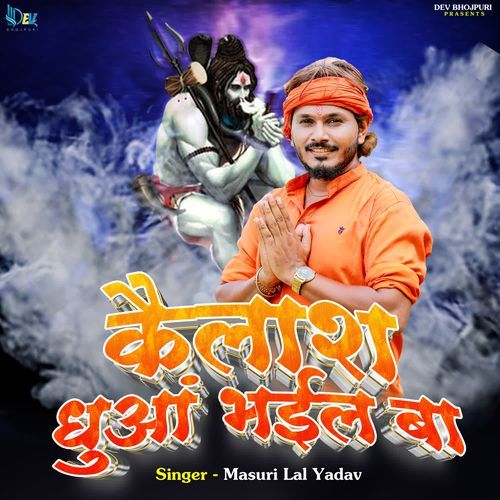 Kailash Dhua Bhail Ba