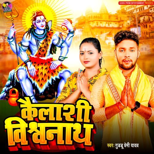 Kailashi Vishwanath