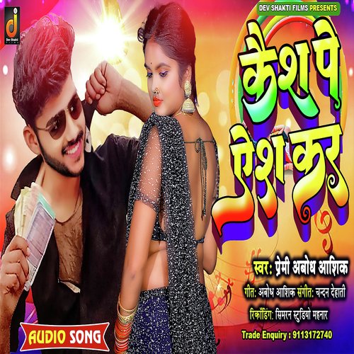 Kaish Pe Aish Kar (Bhojpuri)