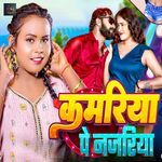 Kamariya Pe Najariya