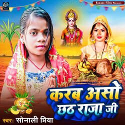 Karab Aso Chhath Raja Ji-Q1wbchhTQns