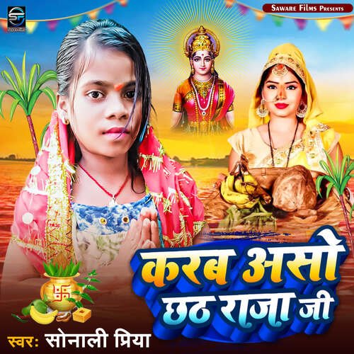 Karab Aso Chhath Raja Ji