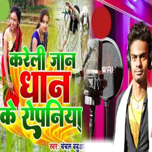 Kareli Jaan Dhan Ke Ropniya