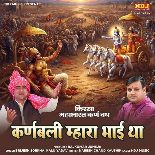 Karnbali Mhara Bhai Tha