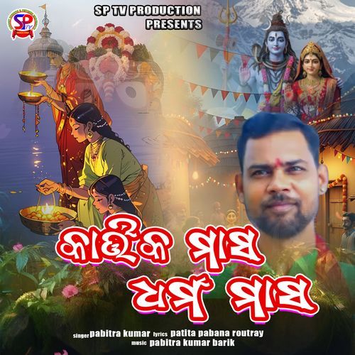 Kartika Masa Dharma Masa