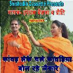 Kawad Leke Chale Kawadiya Bol Rahe