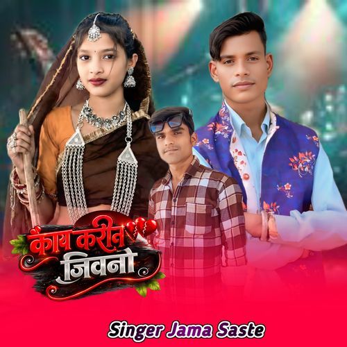 Kay Karin Jivno Bandra