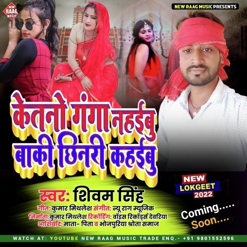Ketano Tu Ganga Nahaibu Baki Chhinari Kahaibu