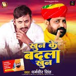 Khoon Ke Badla Khoon