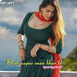 Khub aapno man bhar le