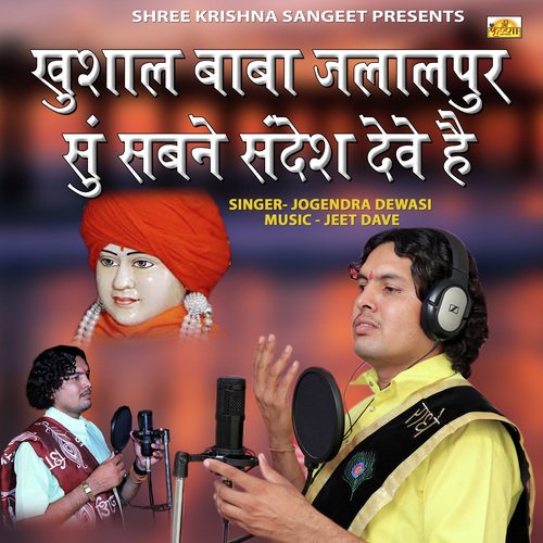 Khushal Baba Jalalpur Su Sabne Sandesh Deve hai