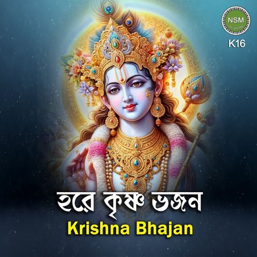 Krishna Bhajan K16