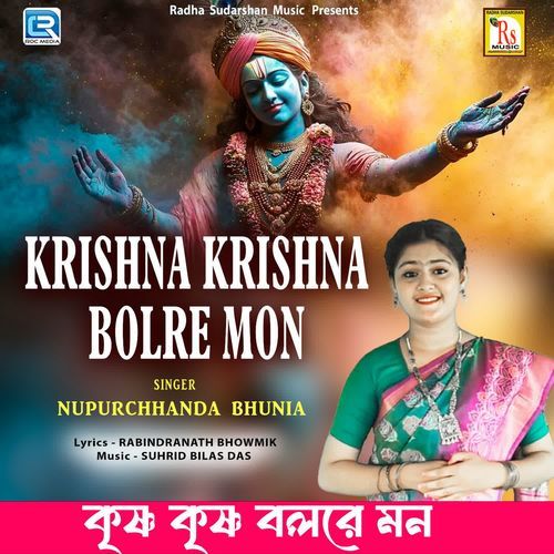 Krishna Krishna Bolre Mon