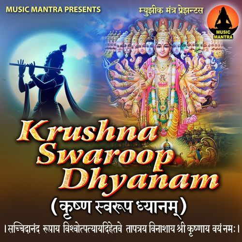 Krushna Swaroop Dhyanam