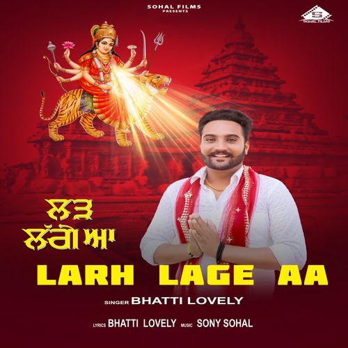 Larh Lage Aa