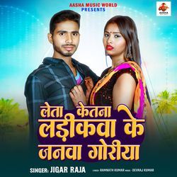 Leta Ketna Ladikawa Ke Janwa Goriya