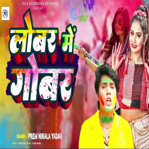 Lobar Me Gobar (Holi Song)