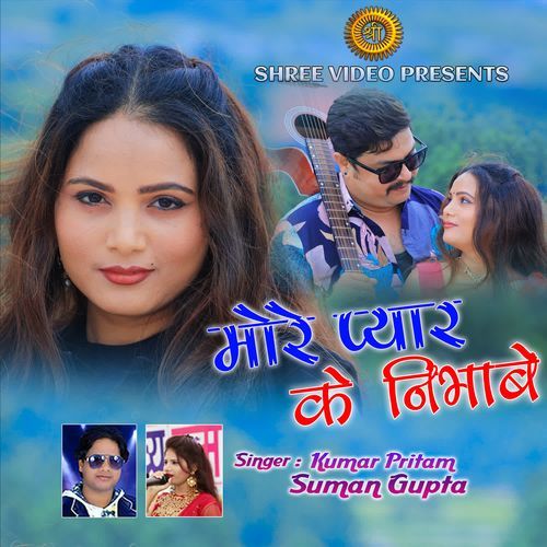 MOR PYAR KE NIBHABE
