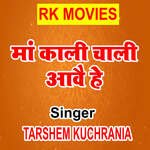 Maa Kali Chali Aawe He