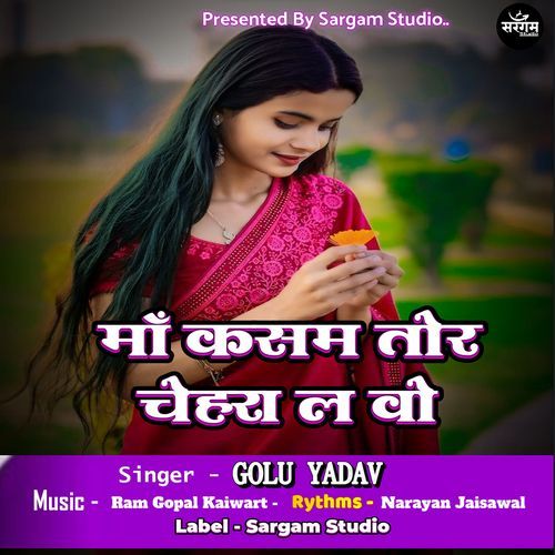 Maa Kasam Tor Chehra La Wo