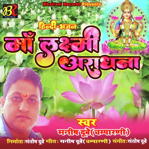 Maa Laxmi Aaradhana