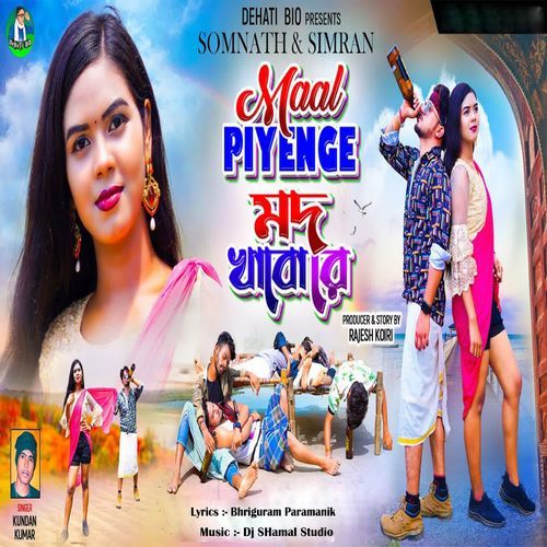 Maal Piyenge