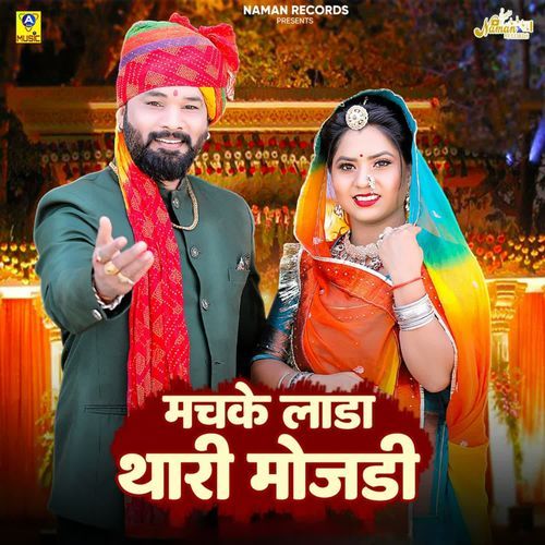 Machke Lada Tari Mojdi