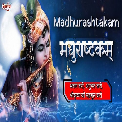 Madhurashtakam