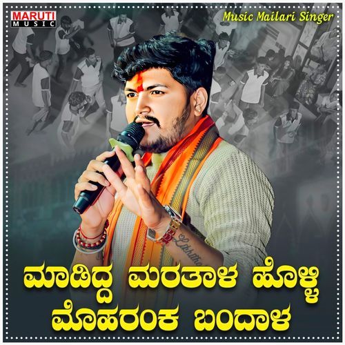 Madidda Maratal Holli Moharmaka Bandal