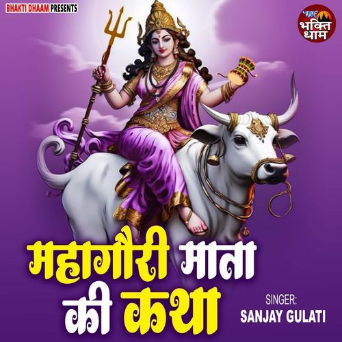 Mahagauri Mata Ki Katha