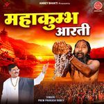Mahakumbh Aarti