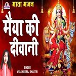 maiya ki diwani
