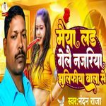 Maiya Lad Gelai Najariya Jhulibhiya Wala Se