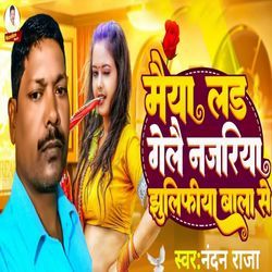 Maiya Lad Gelai Najariya Jhulibhiya Wala Se