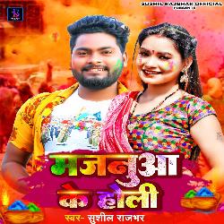 Majanua Ke Holi-Oj4sdQZZQUc