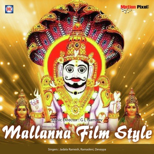 Mallanna Film Style