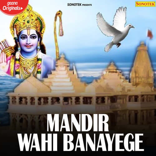 Mandir Wahi Banayege