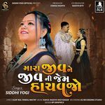 Mara Jiv Ne Jiv Ni Jem Hachvjo