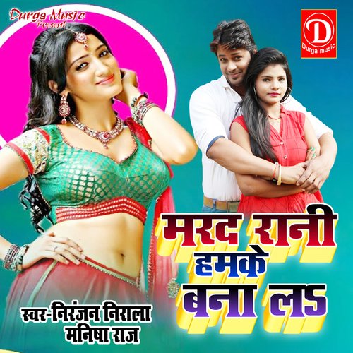 Mard Rani Hamke Bana L