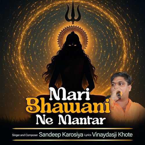 Mari Bhawani Ne Mantar