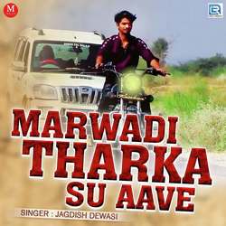 Marwadi Tharka Su Aave-OgkCQhB9fVI