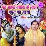 Mat Jaiyo Yashoda Ke Lal Mathura Mat Jaiyo