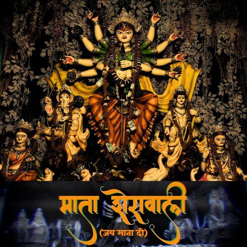 Mata Sherawali ((Slowed Down))