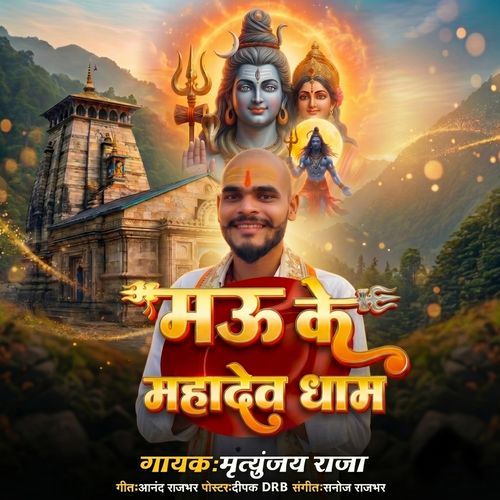 Mau Ke Mahadev Dham