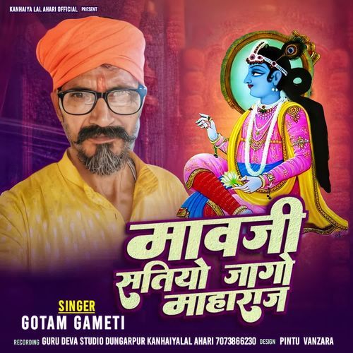 Mavji Satiyo Jago Maharaj