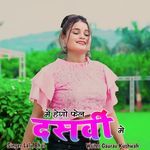 Me Hego Phel Dasvi Me