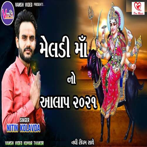 Meldi Maa No Aalap Songs Download Free Online Songs Jiosaavn