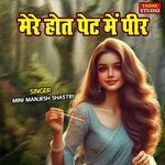 Mere Hote Pet Main Peer