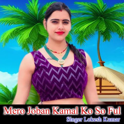 Mero Joban Kamal Ko So Ful